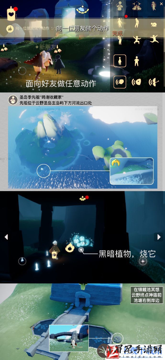光遇11月9日每日任务完成方法2023