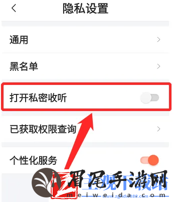 喜马拉雅如何解除私密