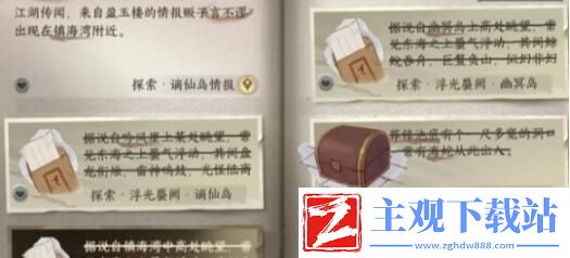 逆水寒手游浮光蜃阙探索方法