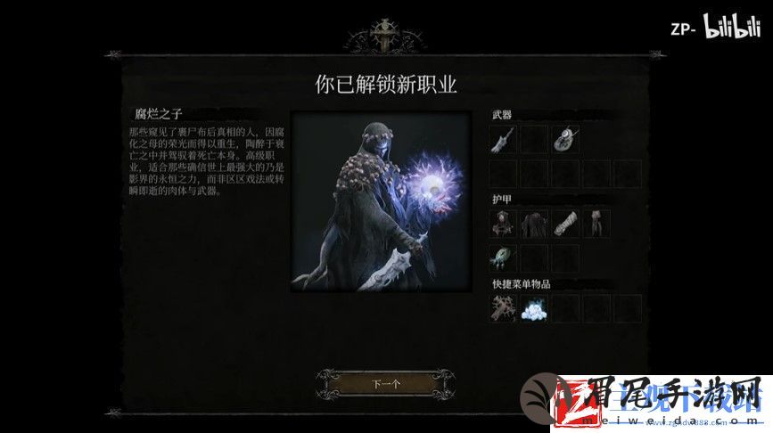 堕落之主饥饿的伊莲娜怎么打