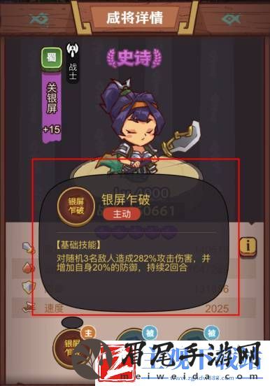 咸鱼之王俱乐部吕蒙通关方法是什么