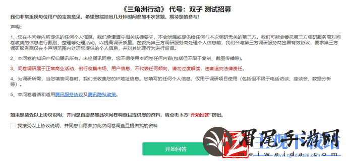 三角洲行动代号双子测试资格怎么获得