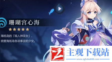 原神珊瑚宫心海圣遗物如何搭配-原神珊瑚宫心海圣遗物推荐
