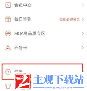 虾米音乐删除的歌单怎么恢复