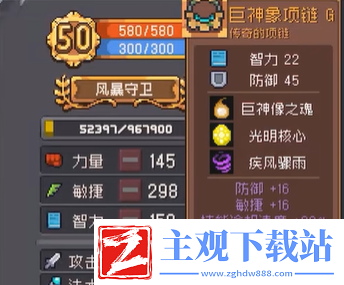 元气骑士前传风暴守卫技能说明