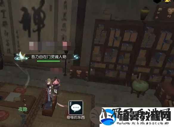 逆水寒手游傀儡之戏奇遇攻略
