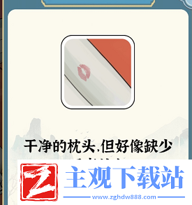 进击的汉字单身派对通关攻略