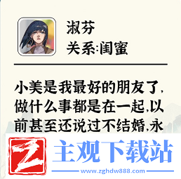 进击的汉字单身派对通关攻略