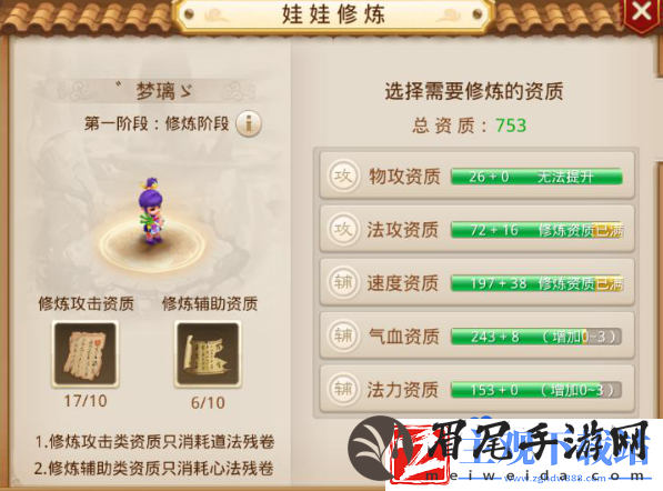 问道手游娃娃怎么获得