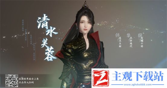 逆水寒手游捏脸数据二维码最新