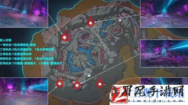 原神4.1层岩巨渊深游记灵石何故坠此间任务攻略