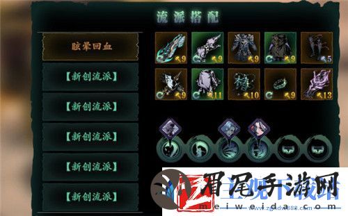 影之刃3罪业武器怎么洗