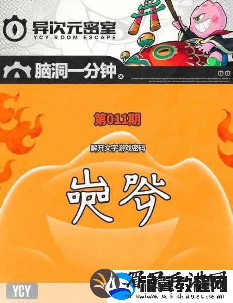 铜锵锵锵锵锵锵锵游戏大全在线观看