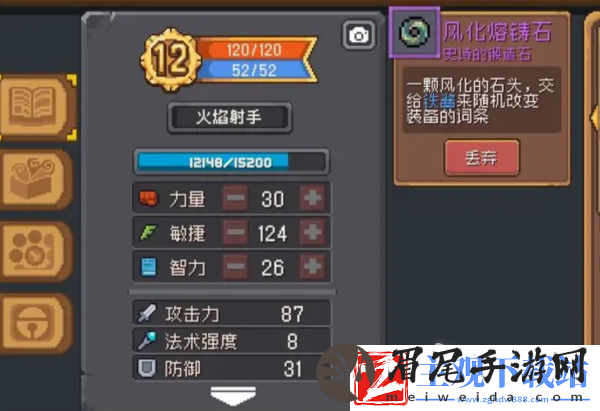 元气骑士前传磨炼石获取攻略