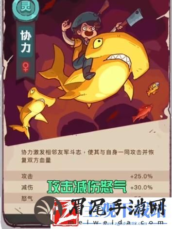 咸鱼之王协力鱼面板属性介绍