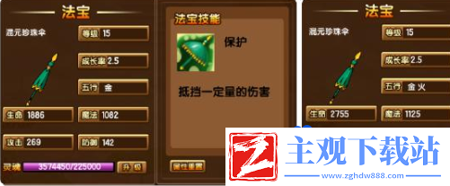倩女幽魂宝石怎么升级