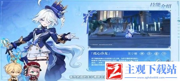 原神4.2版本新角色介绍