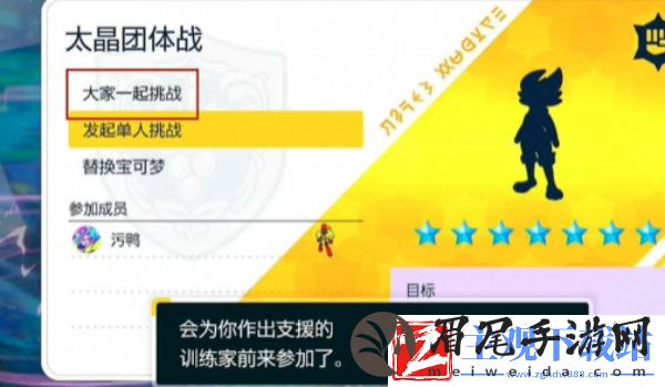 宝可梦朱紫固定npc队友怎么刷-宝可梦朱紫固定npc队友刷新技巧