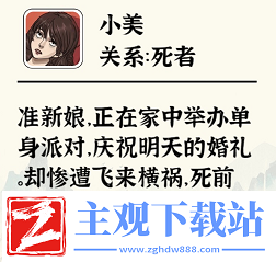 进击的汉字单身派对通关攻略
