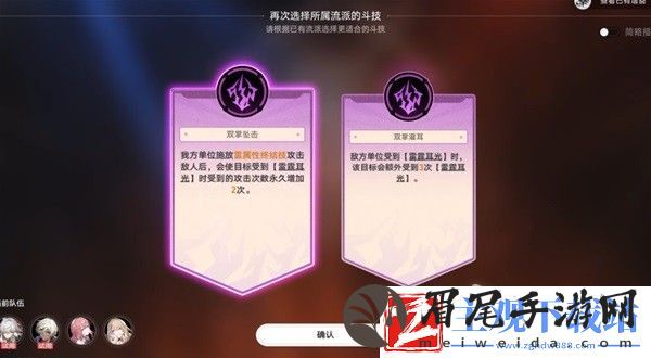 崩坏星穹铁道斗技表演赛第七天指南