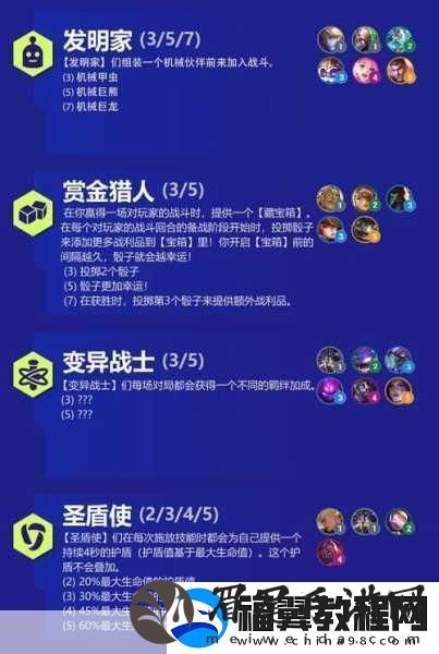 S12赛季法师羁绊大放异彩