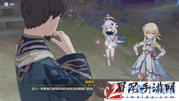 原神4.1层岩巨渊深游记灵石何故坠此间任务攻略