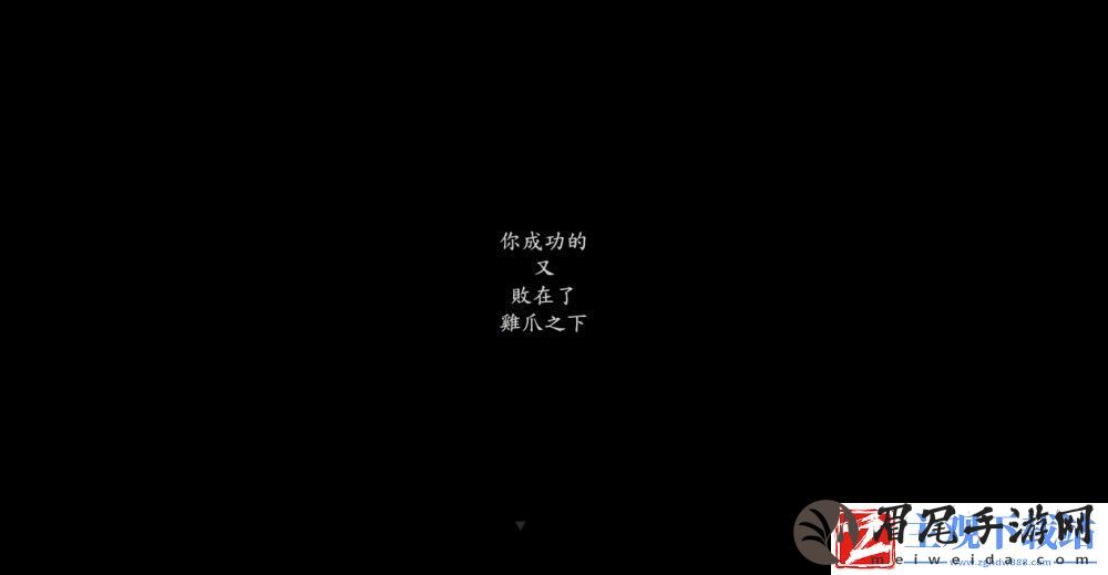 古龙风云录弱鸡侠成就怎么达成