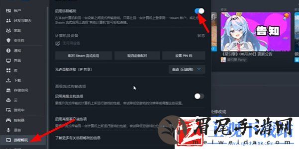 链在一起怎么联机