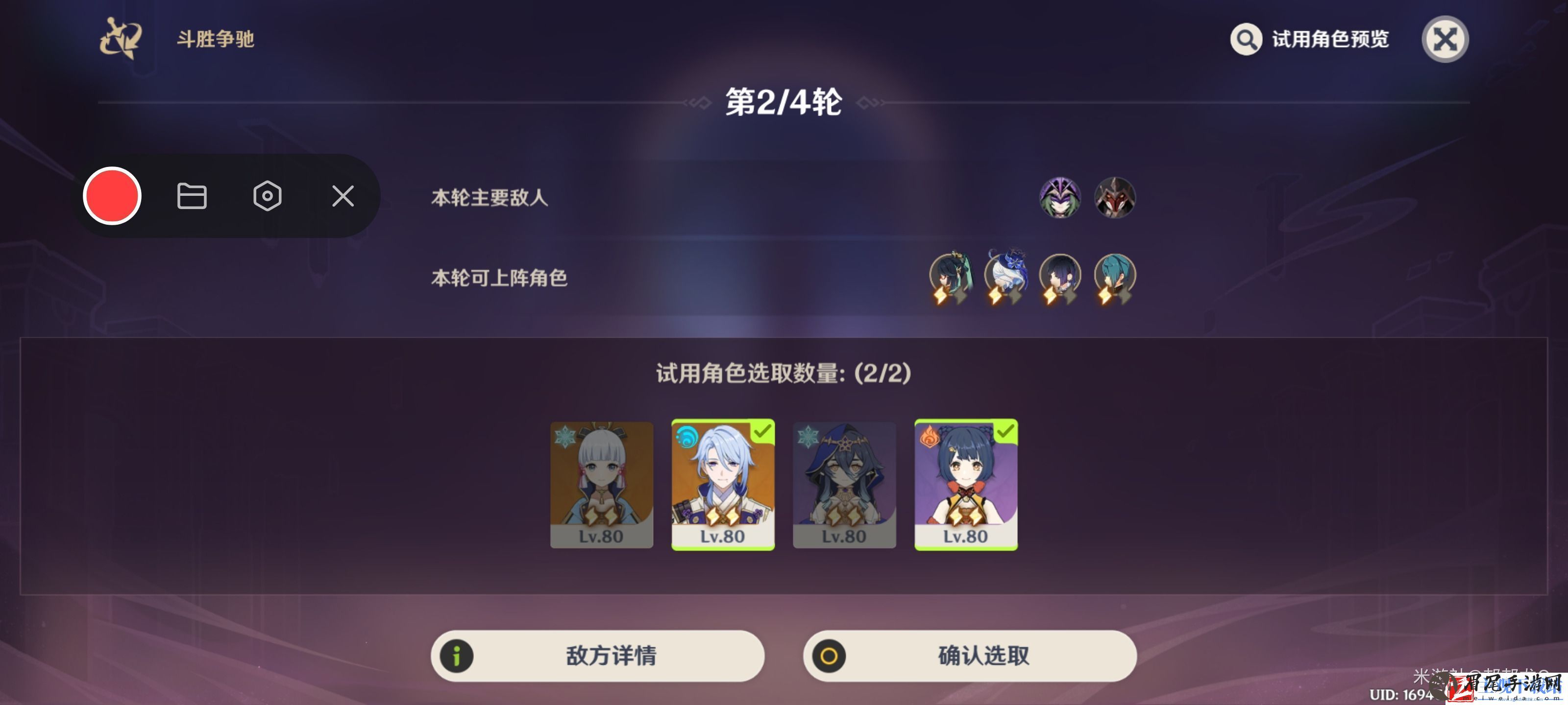 原神4.4斗胜争驰跃第三关打法