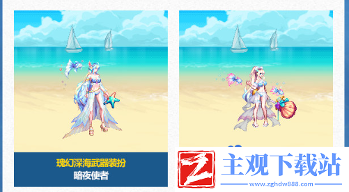 dnf2024夏日套武器装扮怎么样