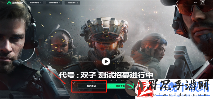 三角洲行动代号双子测试资格怎么获得
