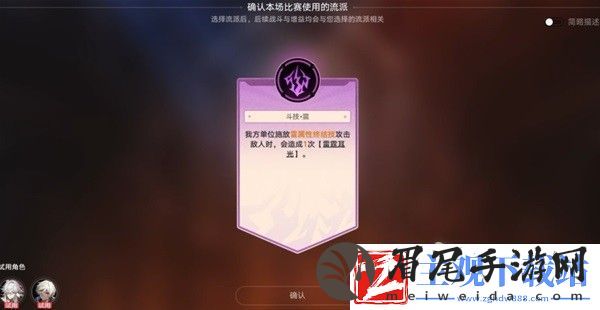 崩坏星穹铁道斗技表演赛第七天指南