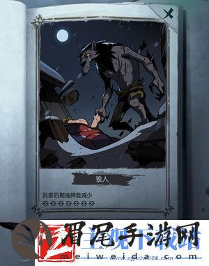 月圆之夜噩梦VII怎么打
