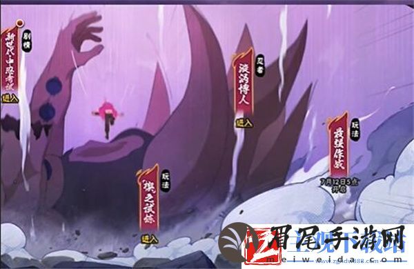 火影手游漩涡博人送待机姿势活动推荐