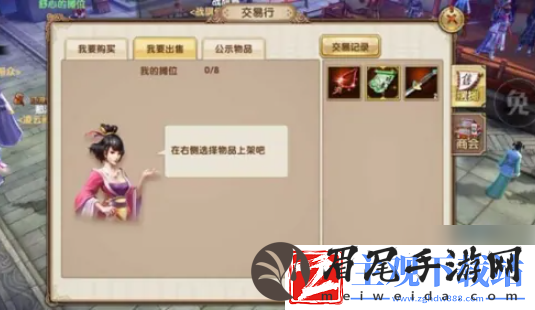 九阴真经手游怎么摆摊