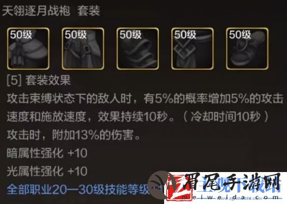 《地下城与勇士起源》天翎逐月长裤装备图鉴一览