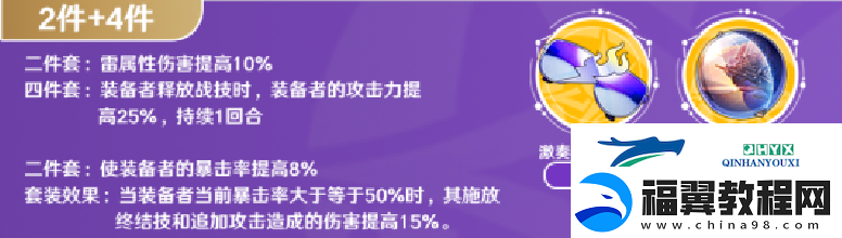 崩坏星穹铁道景元配队攻略+光锥遗器推荐