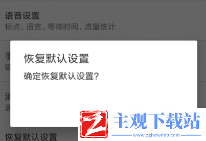 讯飞输入法如何恢复默认皮肤