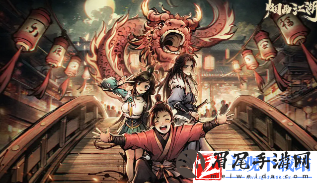 烟雨江湖醒梦汤有什么用