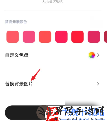 小米穿戴如何更换壁纸