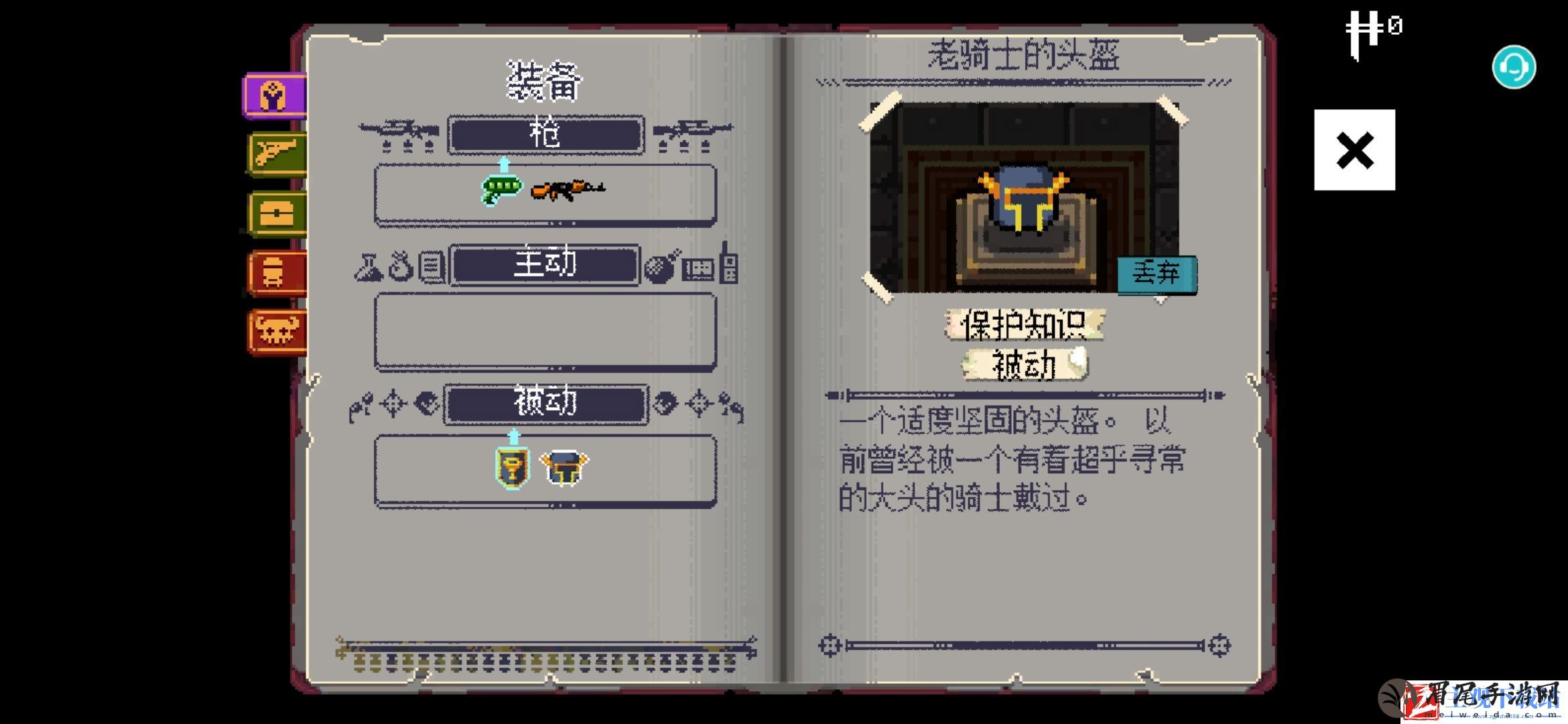 挺进地牢枪械搭配强化方法