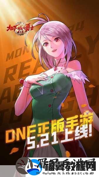 DNF手游