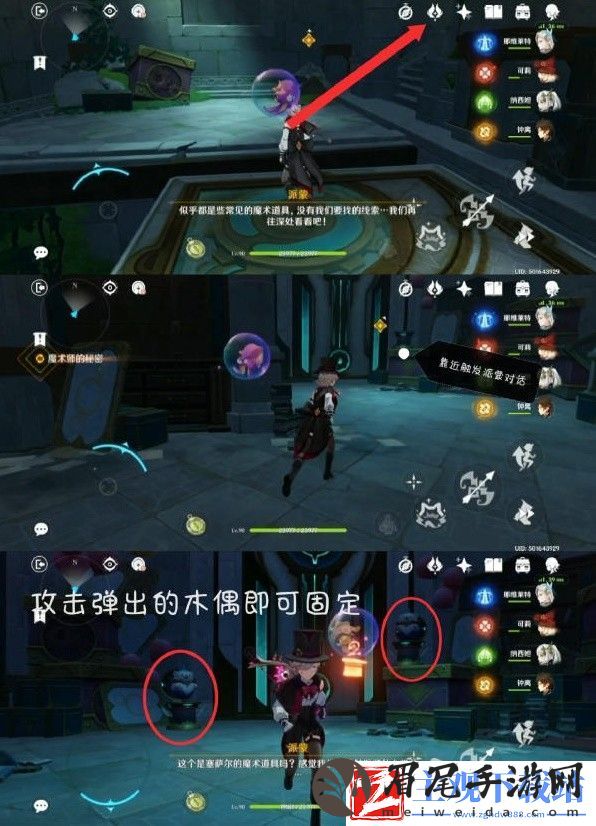 原神林尼传说任务被遗忘的怪盗完成方法