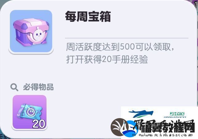 蛋仔派对派对手册给多少经验