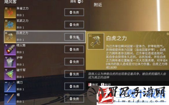 永劫无间白虎之力效果介绍-深入了解游戏内的宠物和坐骑系统