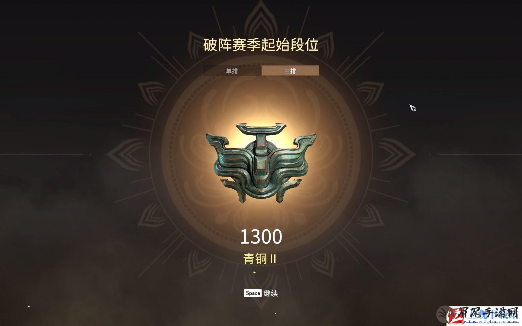 永劫无间手游段位表什么样