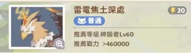 出发吧麦芬雷电焦土深处副本怎么过