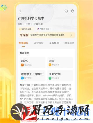 掌上高考app可靠吗