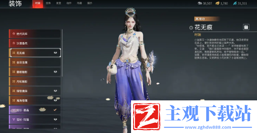 永劫无间手游迦南皮肤大全