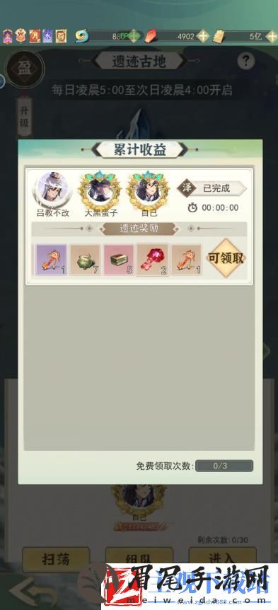 一剑江湖遗迹怎么玩